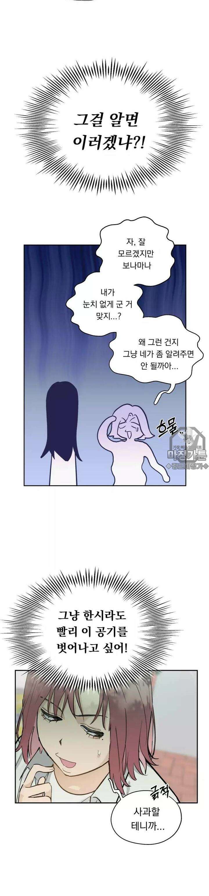 블러드 타임 4화 3