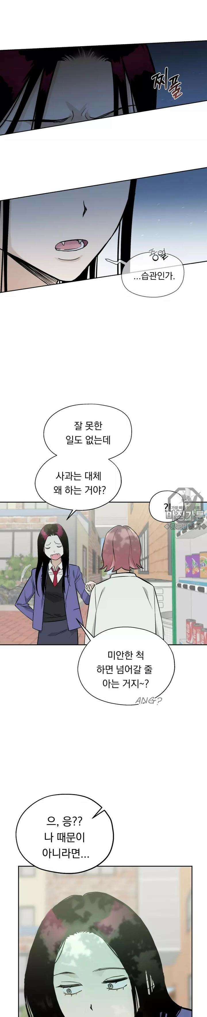 블러드 타임 4화 4
