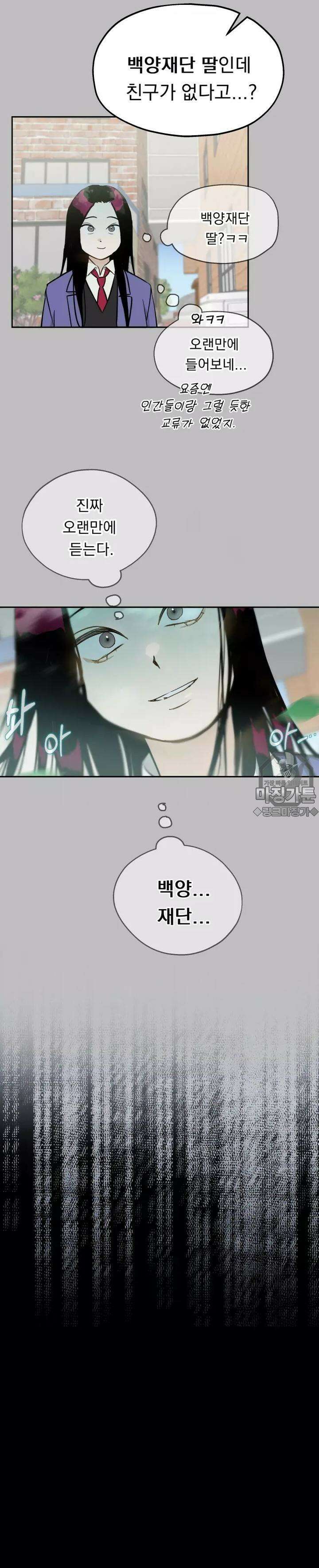 블러드 타임 4화 6