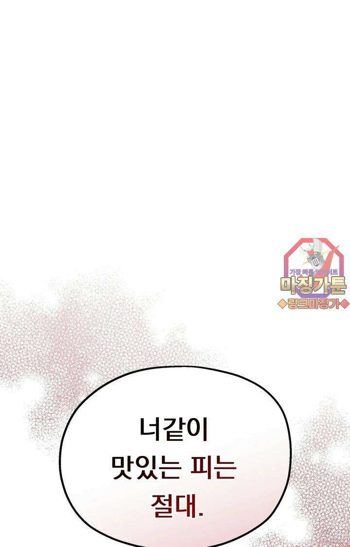 블러드 타임 14화 1