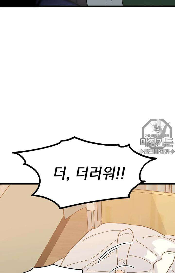 블러드 타임 14화 6