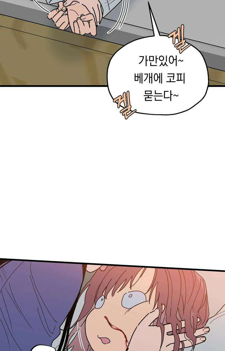 블러드 타임 14화 8