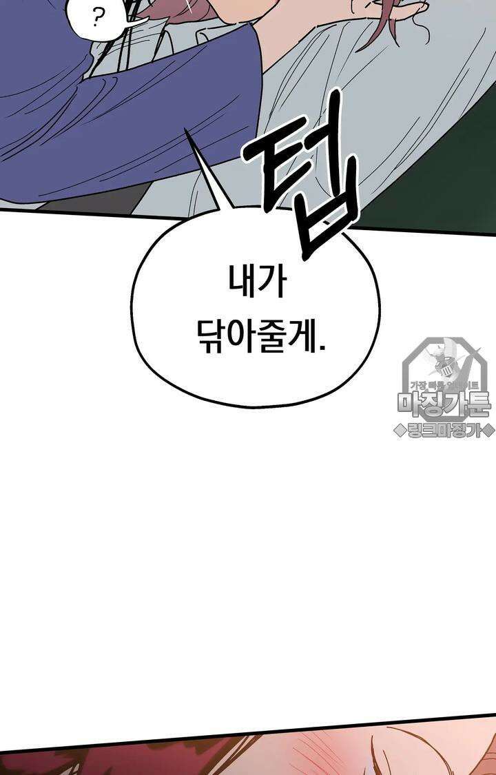 블러드 타임 14화 9