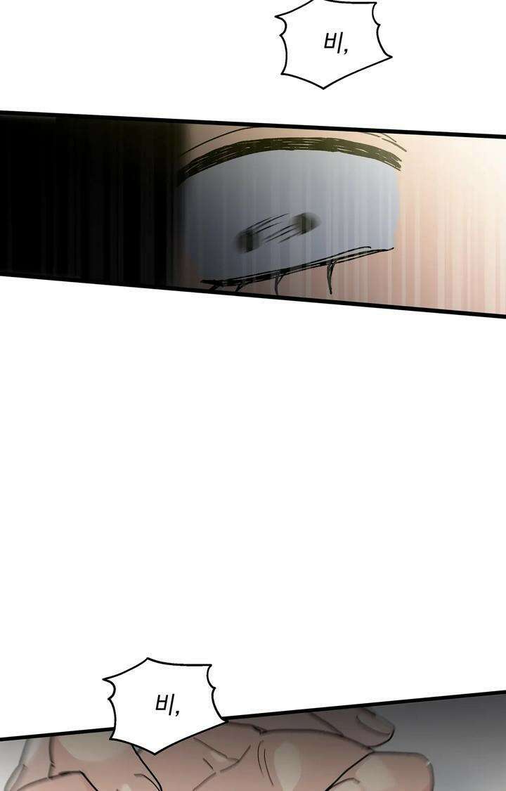 블러드 타임 14화 11