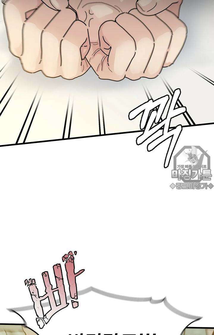 블러드 타임 14화 12