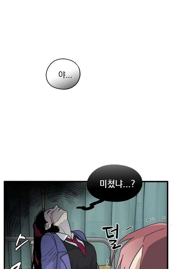 블러드 타임 14화 17