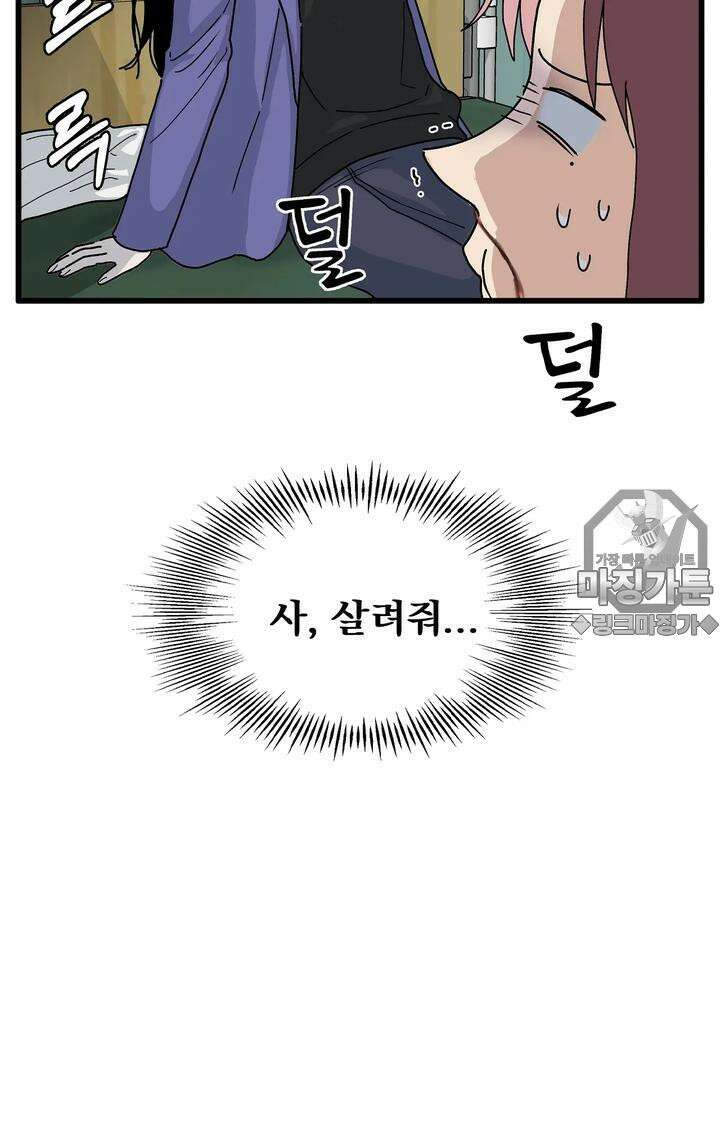 블러드 타임 14화 18