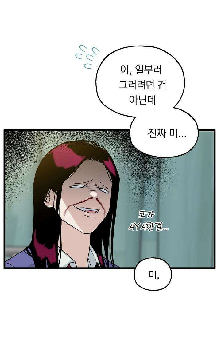 블러드 타임 14화 19