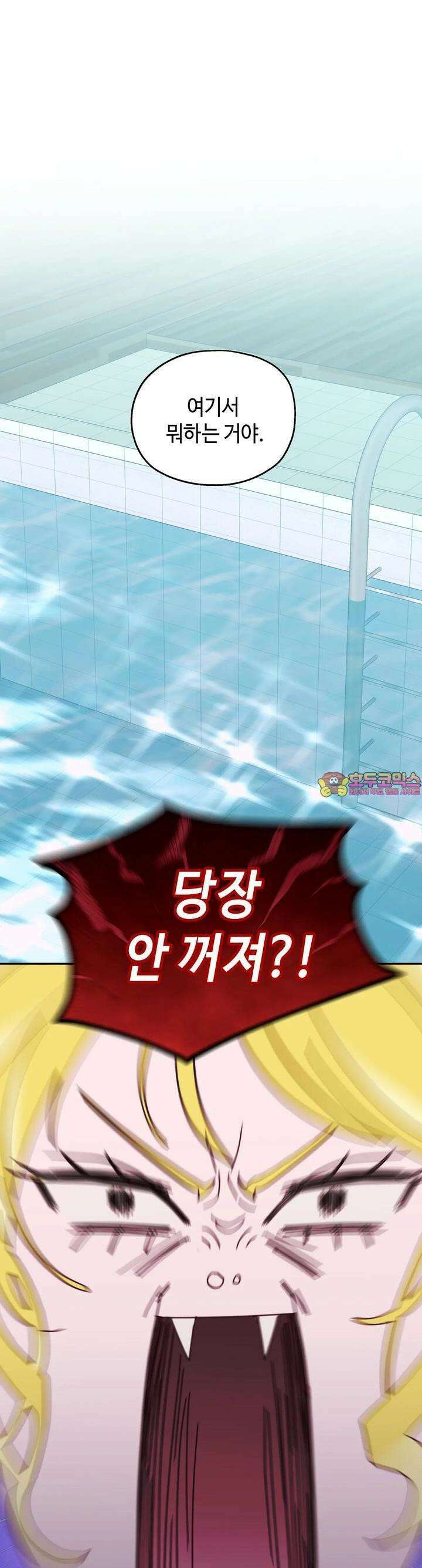 블러드 타임 28화 1