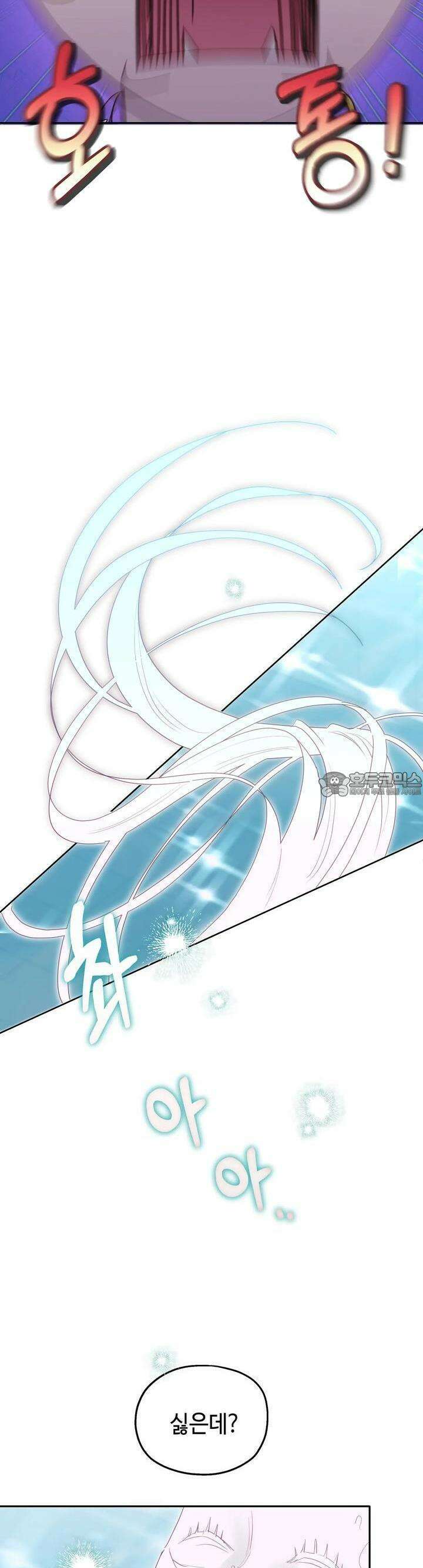 블러드 타임 28화 2