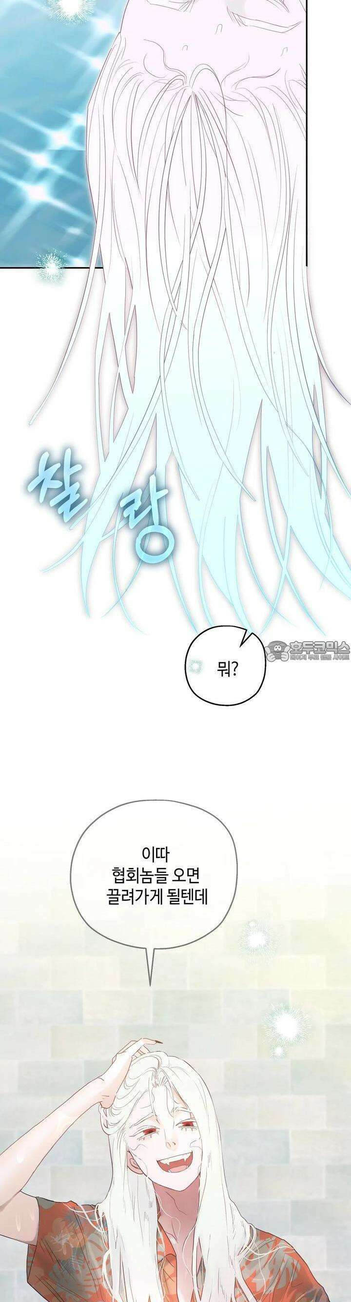 블러드 타임 28화 3