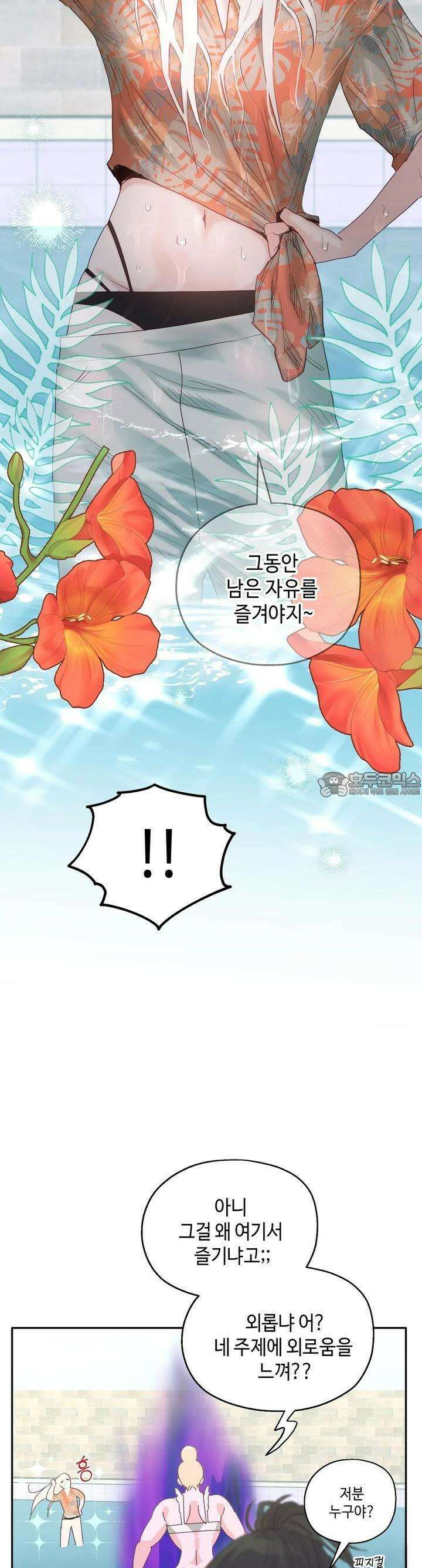 블러드 타임 28화 4