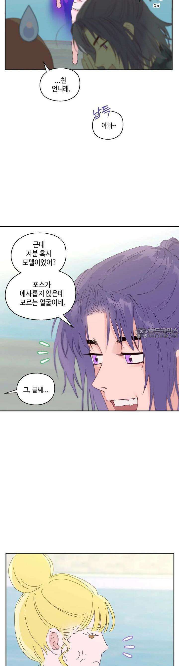 블러드 타임 28화 5