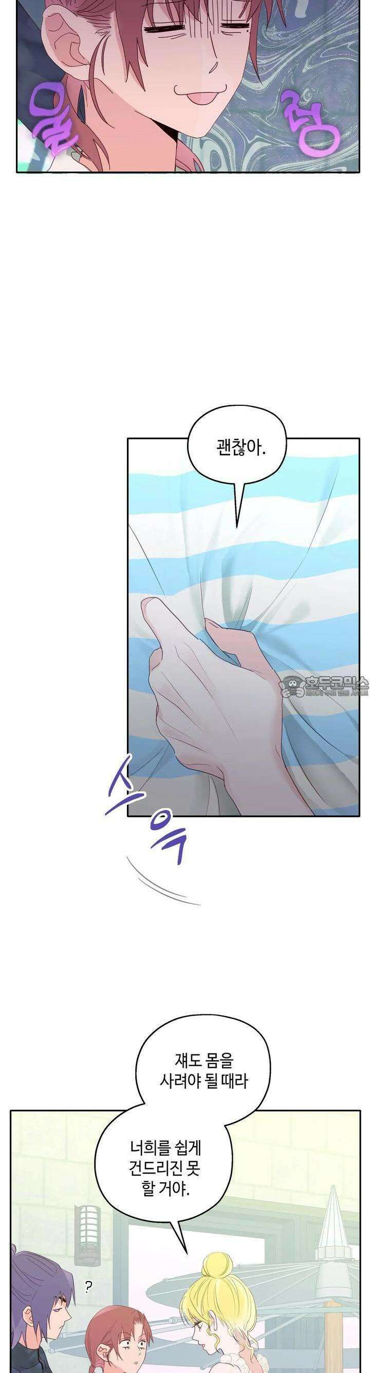 블러드 타임 28화 7