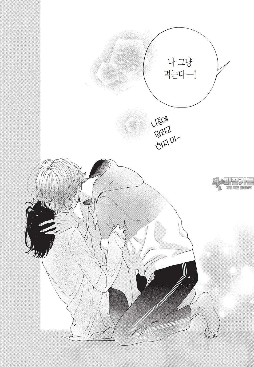 얼굴만으론 좋아할 수 없어요 21화 30