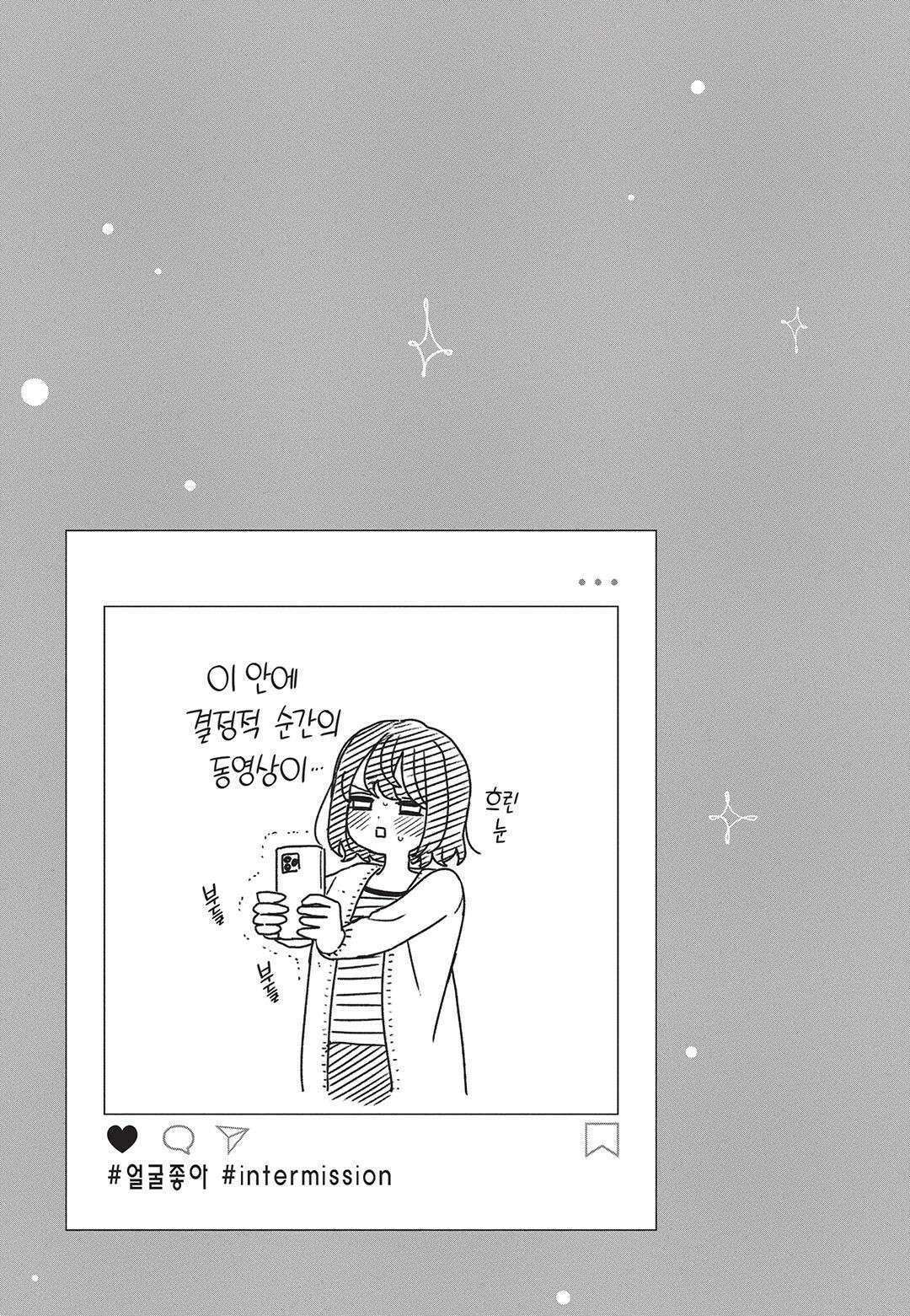 얼굴만으론 좋아할 수 없어요 21화 34