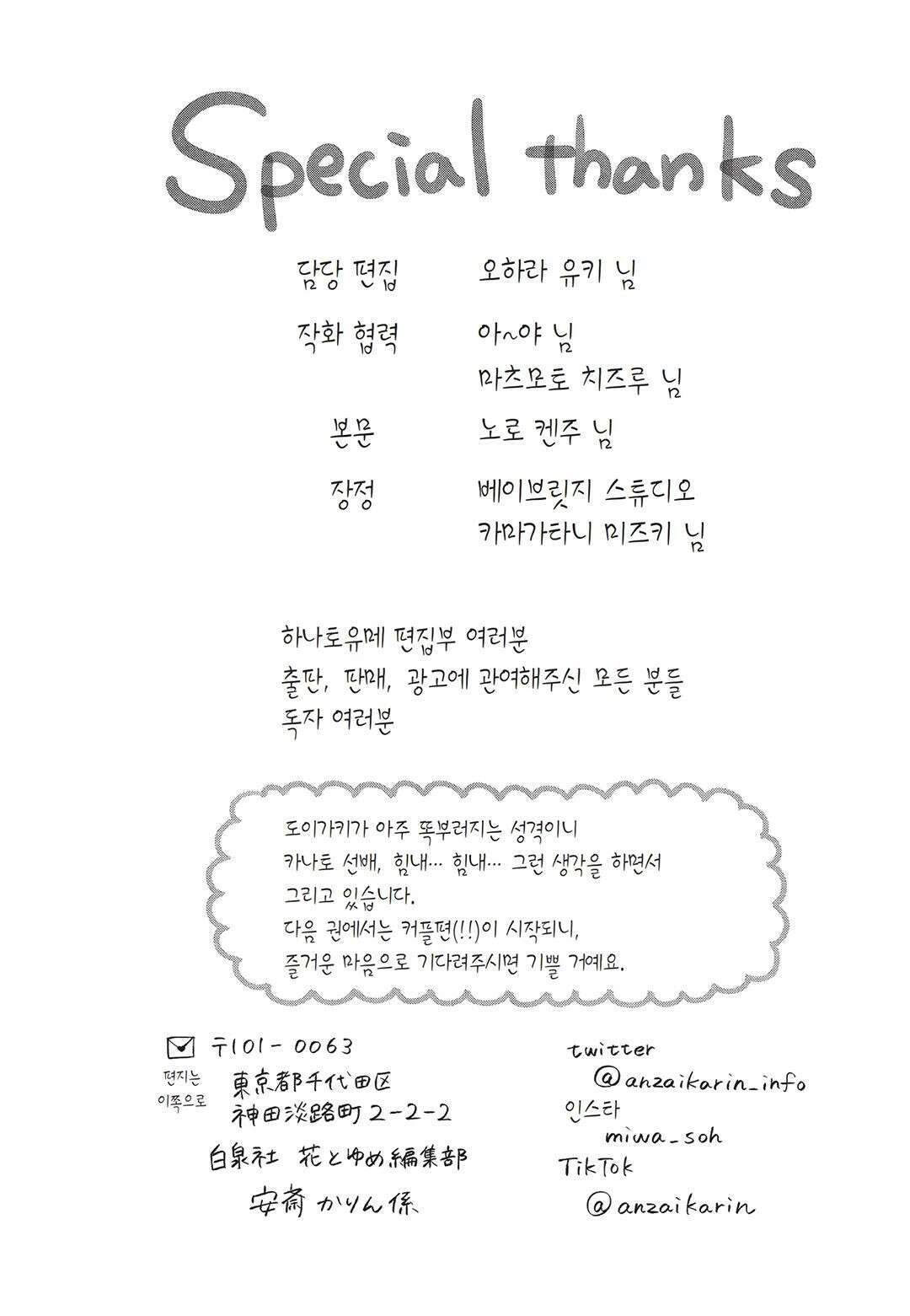 얼굴만으론 좋아할 수 없어요 21화 35