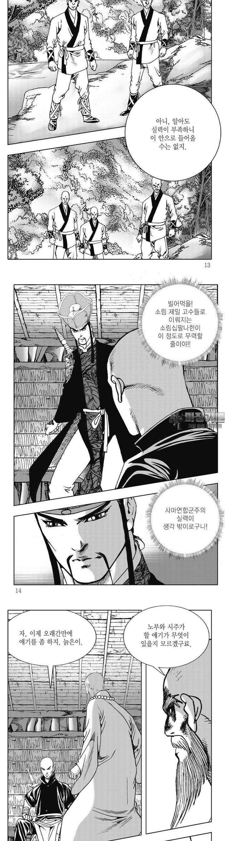 악귀출행 29권 3