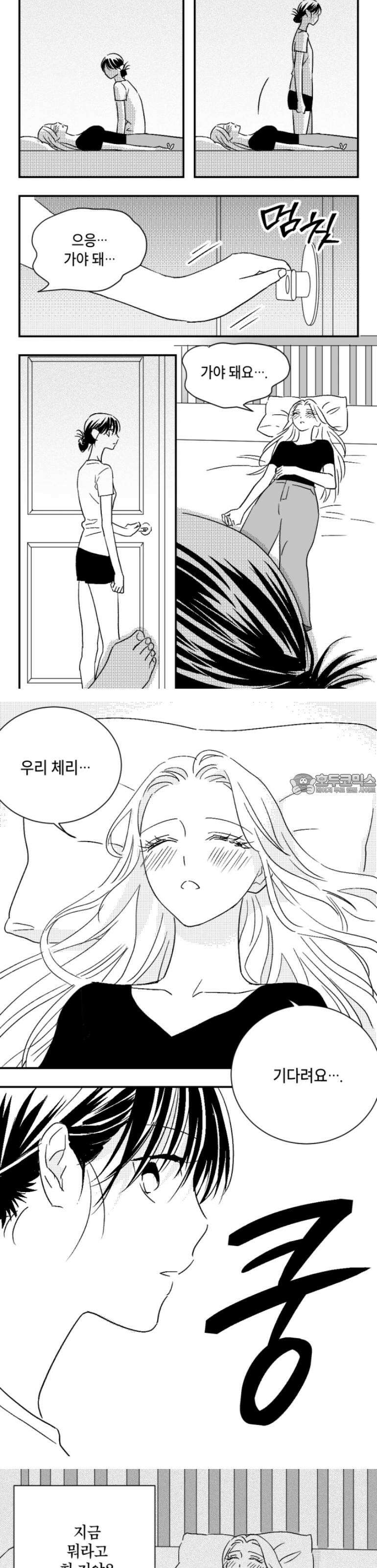 쓰레기 콜렉터 8화 3