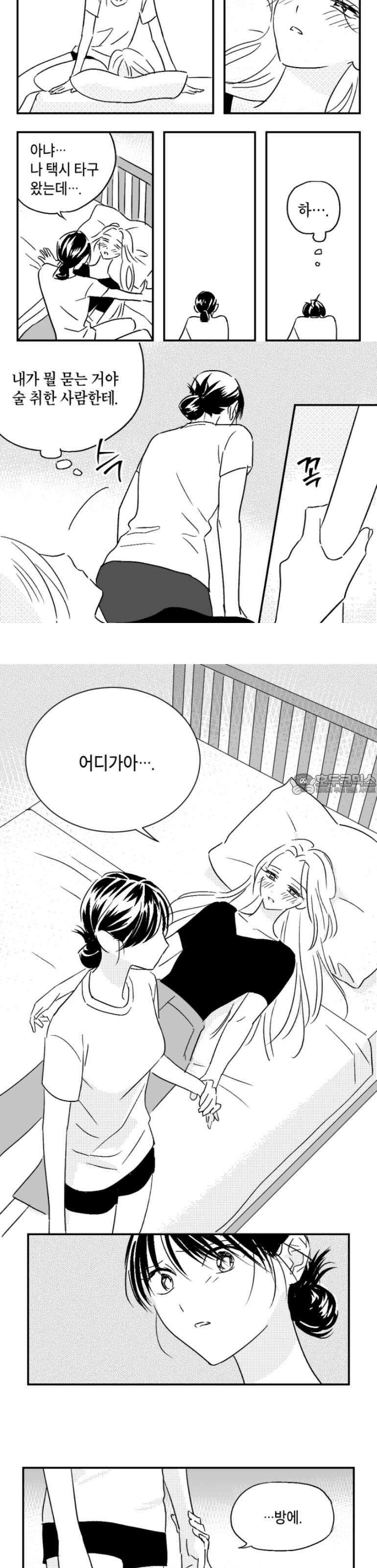 쓰레기 콜렉터 8화 5