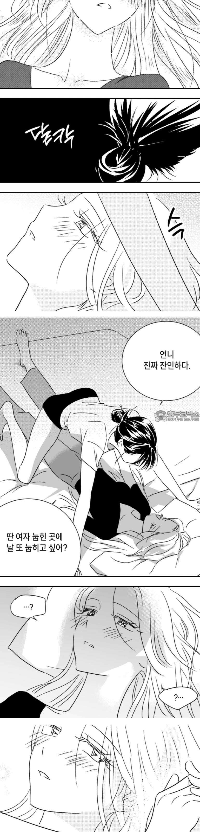 쓰레기 콜렉터 8화 7