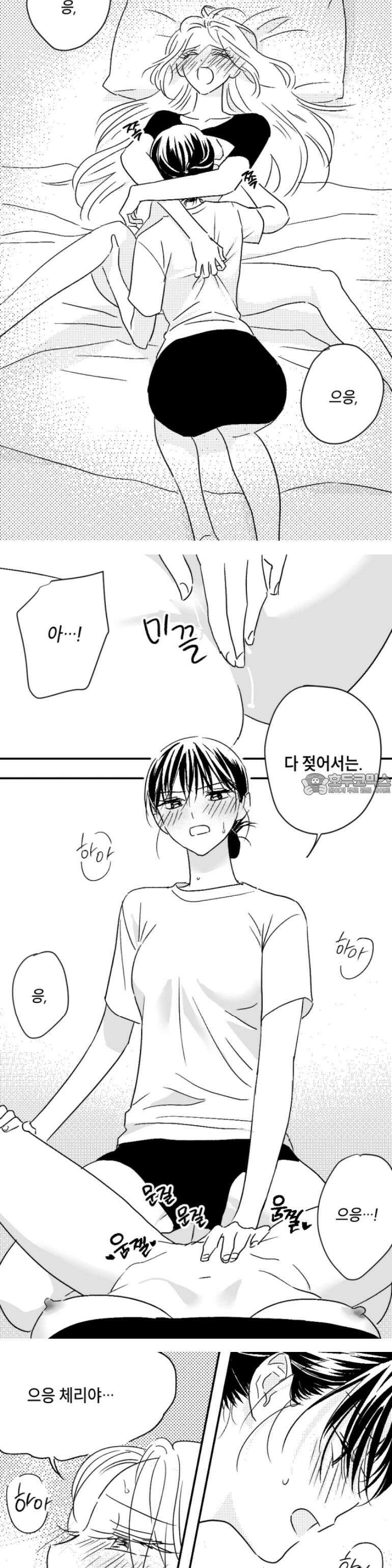 쓰레기 콜렉터 8화 9