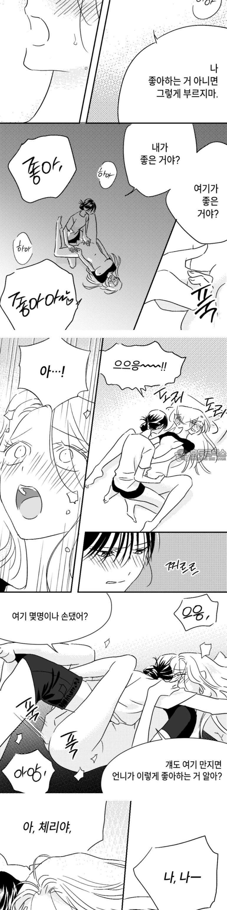 쓰레기 콜렉터 8화 10