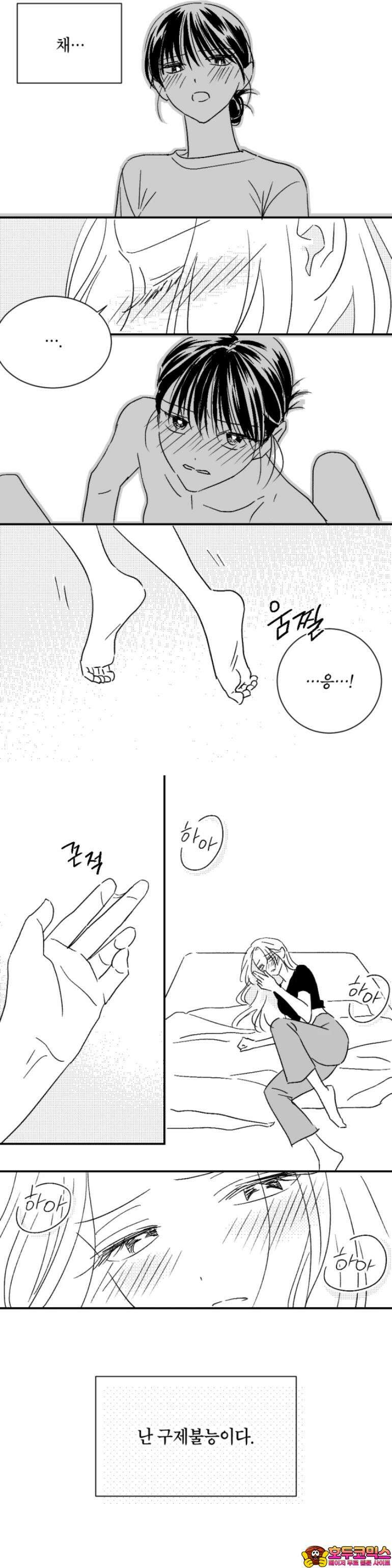 쓰레기 콜렉터 8화 17