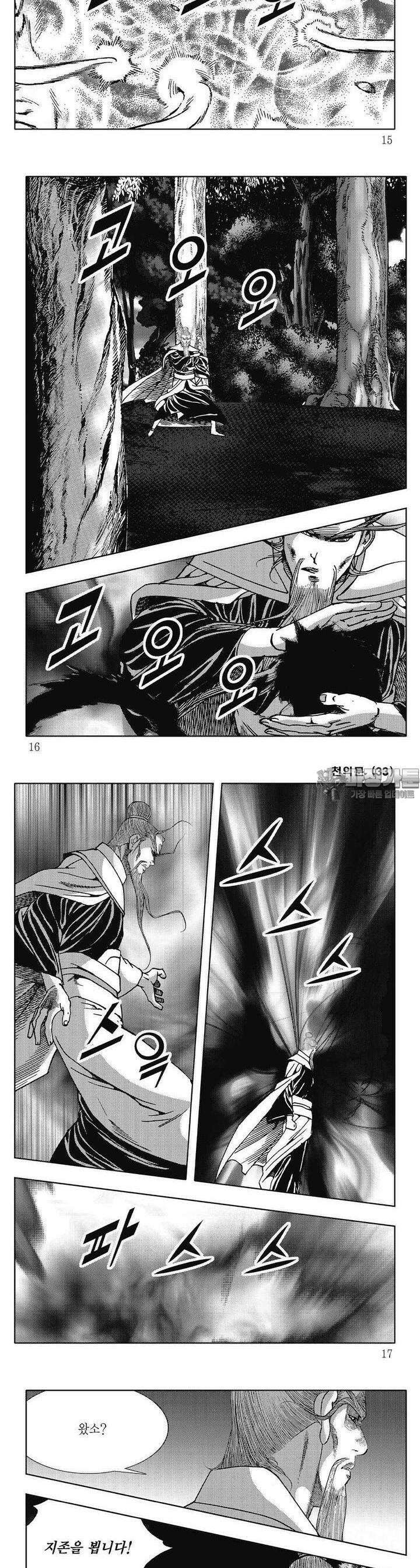 천의문 33권 4