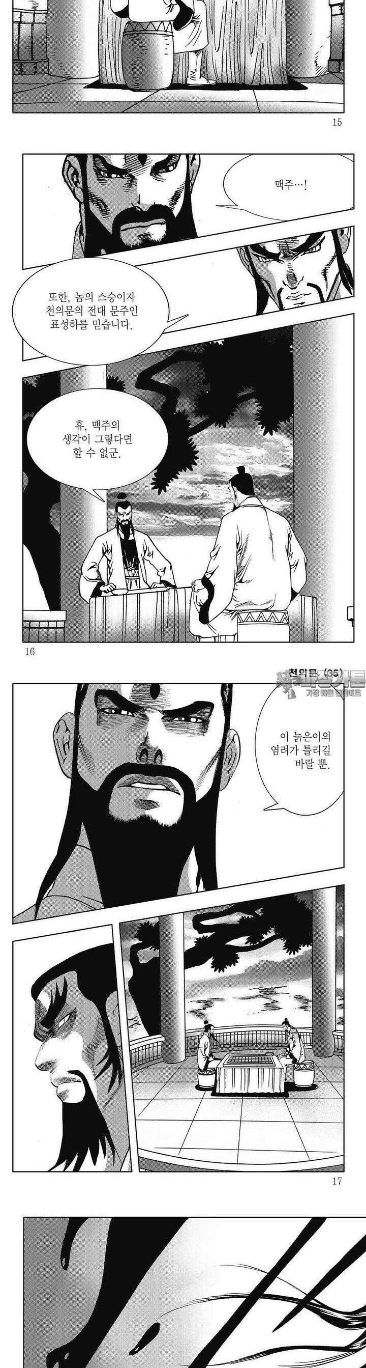 천의문 35권 4