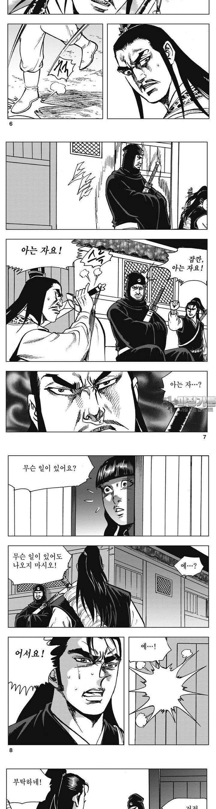 청풍소사 28권 2