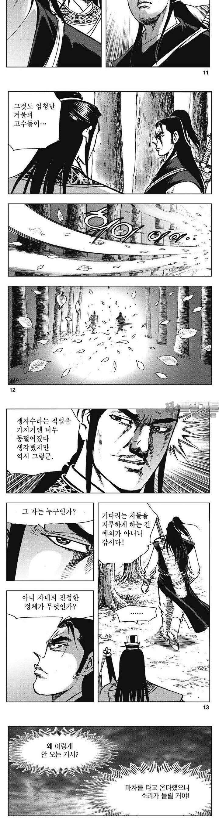 청풍소사 28권 4