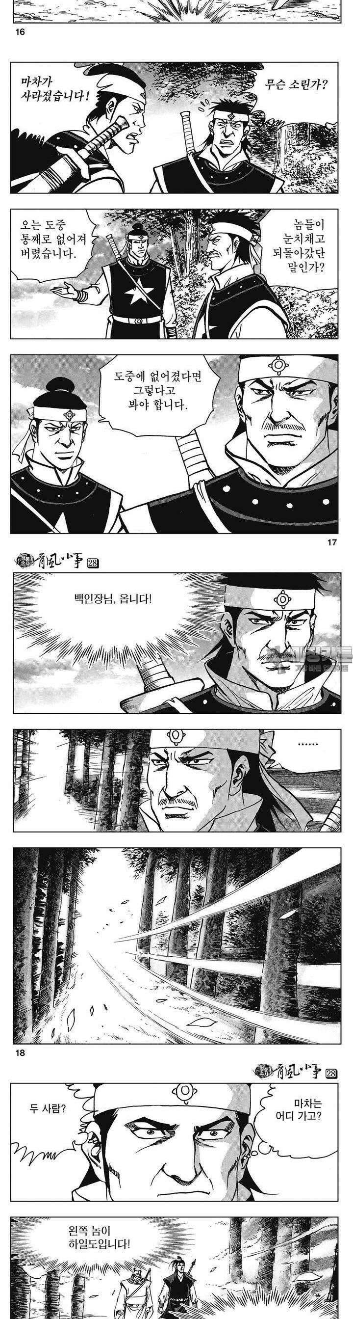 청풍소사 28권 6