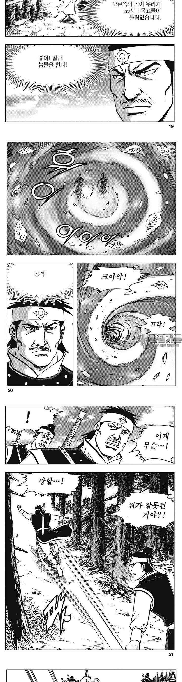 청풍소사 28권 7