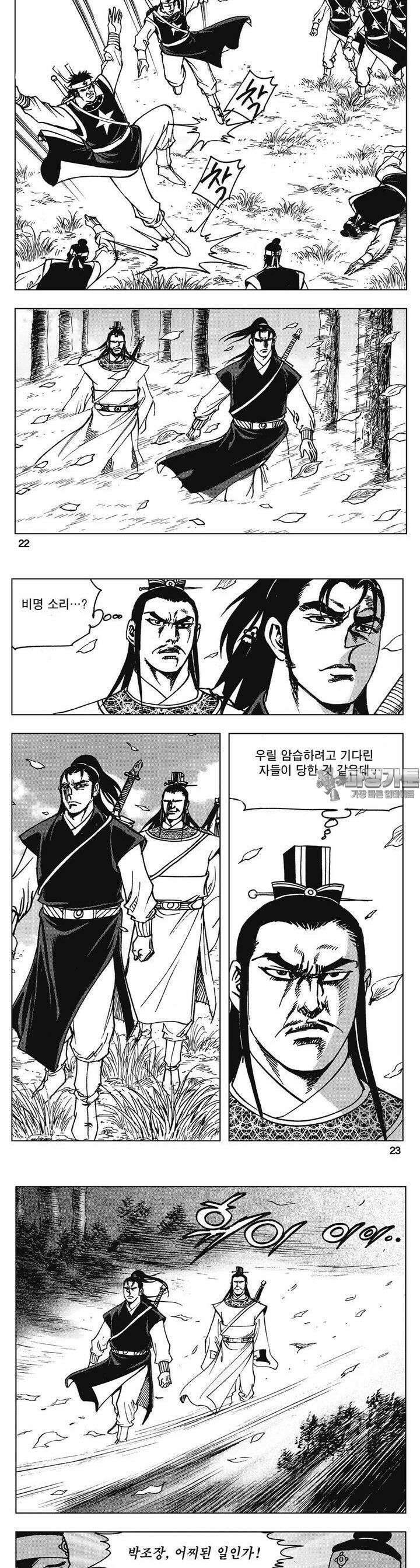 청풍소사 28권 8