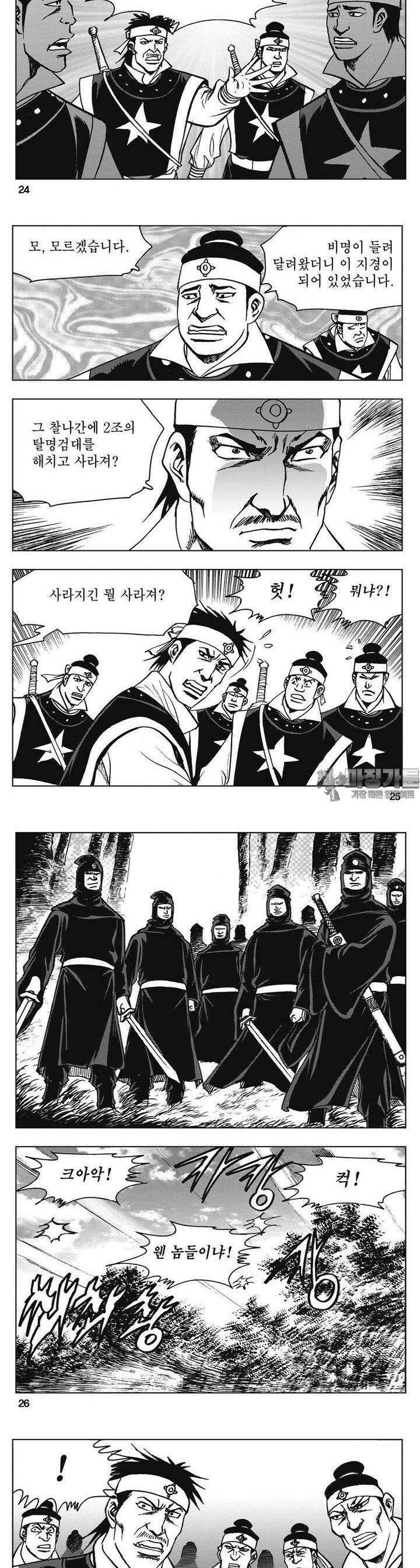 청풍소사 28권 9