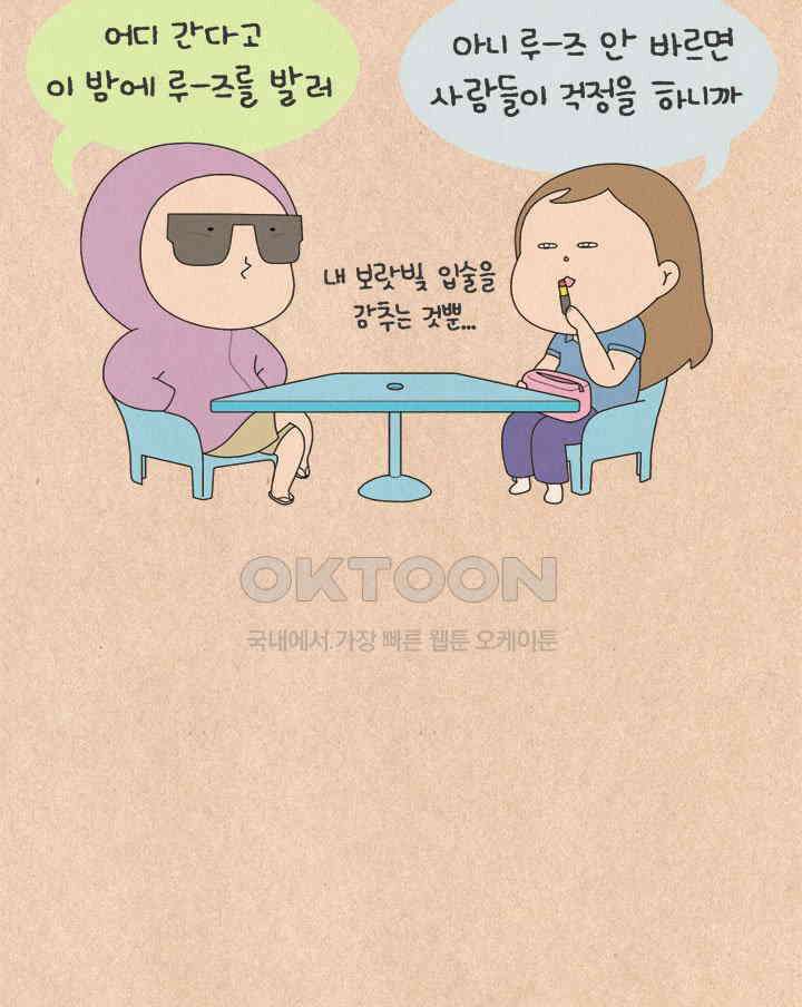 퀴퀴한 일기 ＃791． 무탈합니다 2