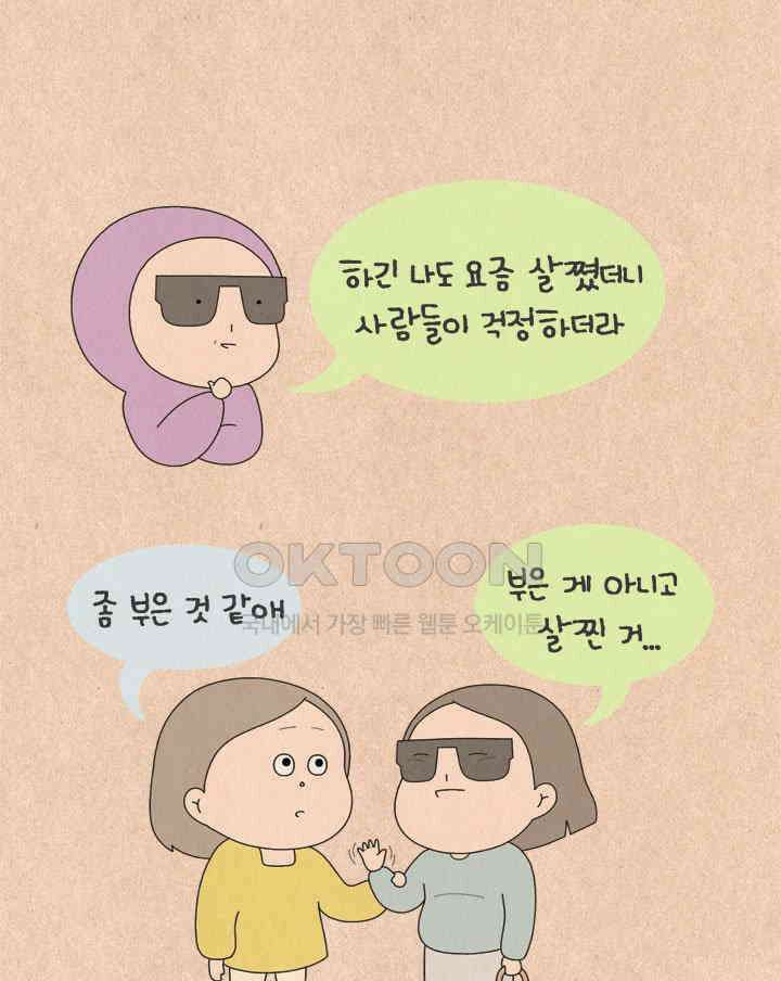 퀴퀴한 일기 ＃791． 무탈합니다 4