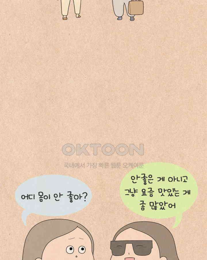 퀴퀴한 일기 ＃791． 무탈합니다 5