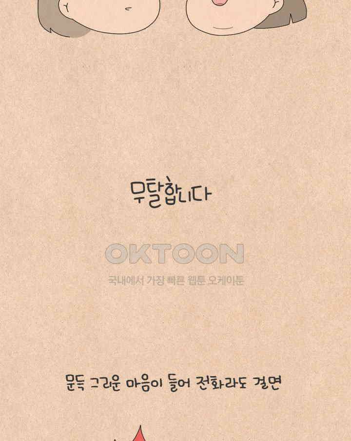 퀴퀴한 일기 ＃791． 무탈합니다 6