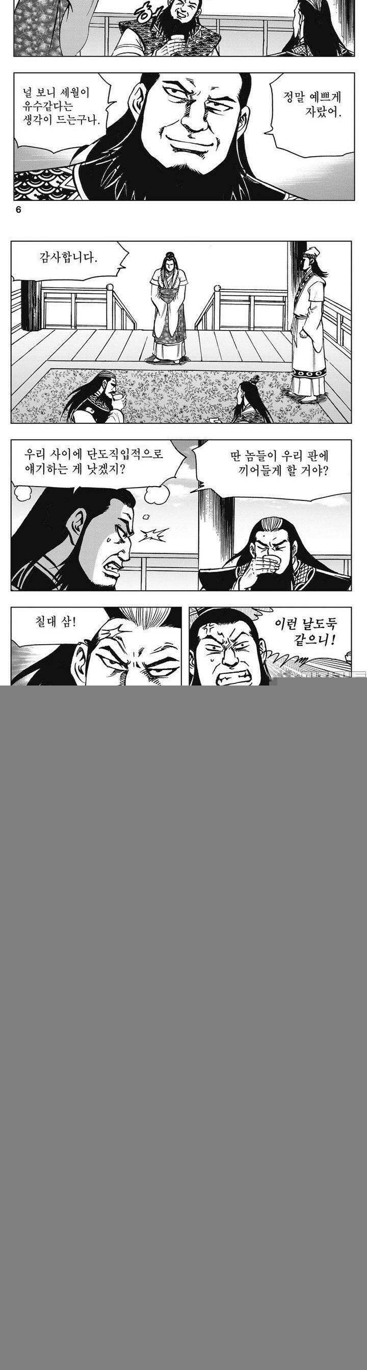 청풍소사 35권 2