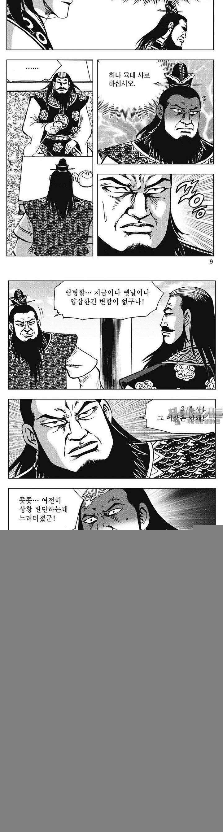 청풍소사 35권 3