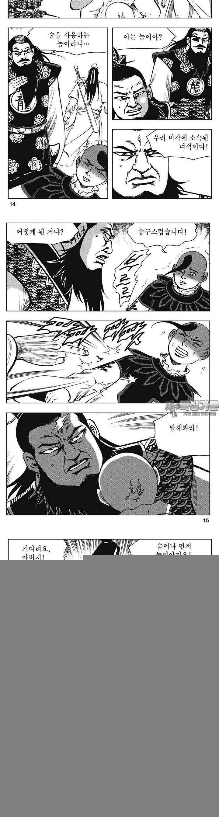 청풍소사 35권 5