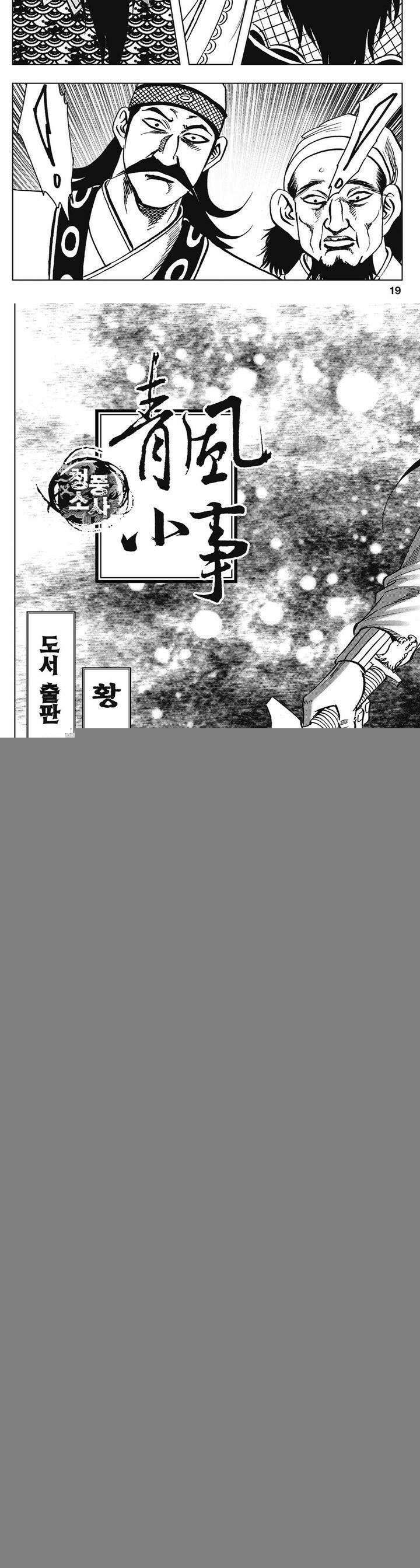 청풍소사 35권 7