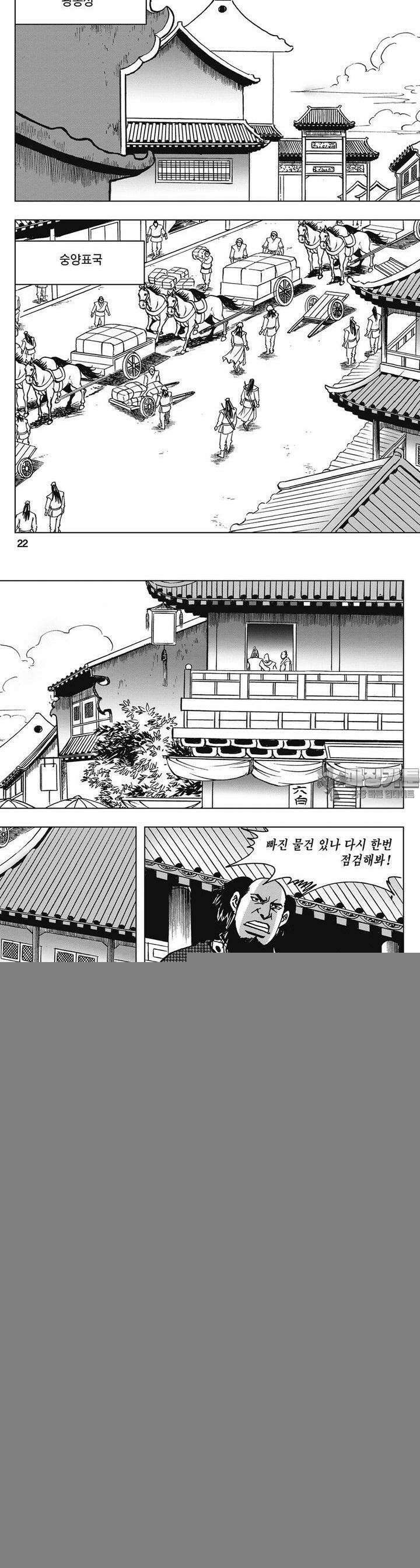 청풍소사 35권 8