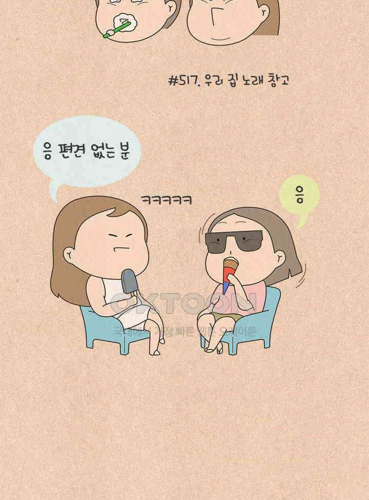 퀴퀴한 일기 ＃808． 김폭스 팀장 3