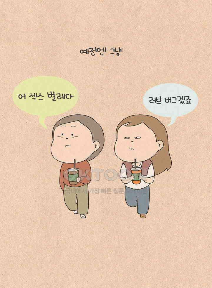 퀴퀴한 일기 ＃808． 김폭스 팀장 4