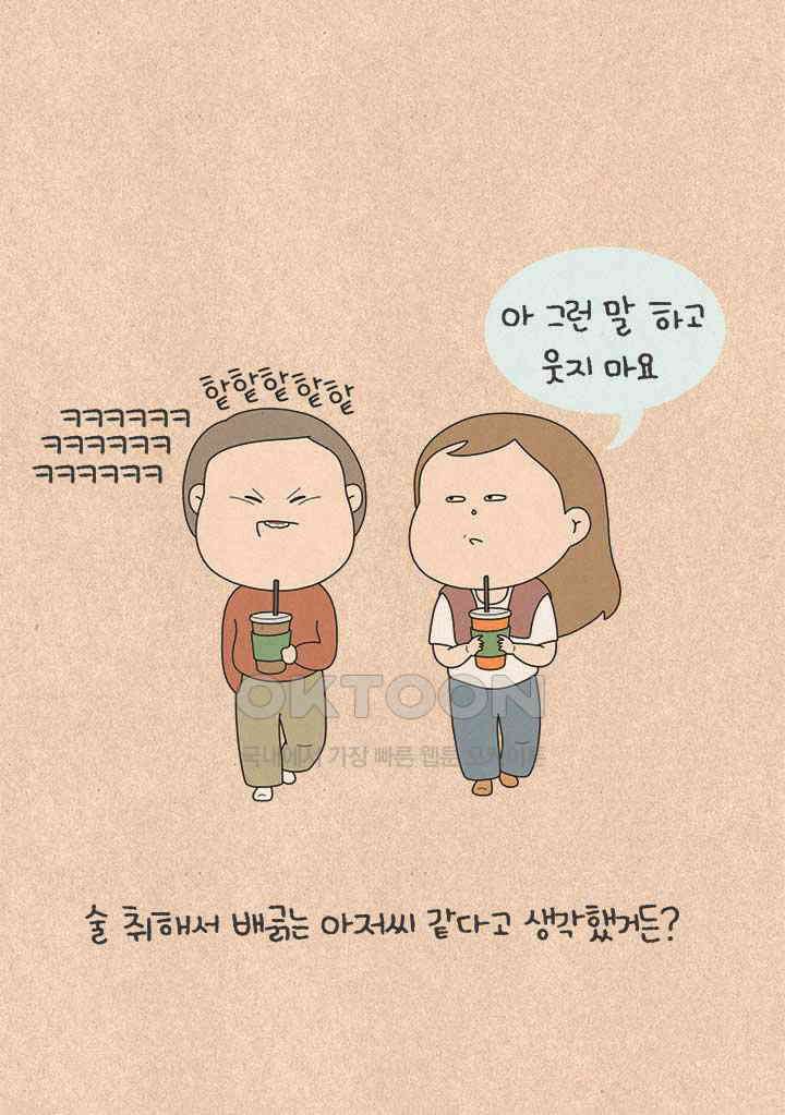 퀴퀴한 일기 ＃808． 김폭스 팀장 5
