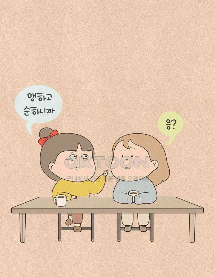 퀴퀴한 일기 ＃818．남의이야기_거짓말쟁이_4 7