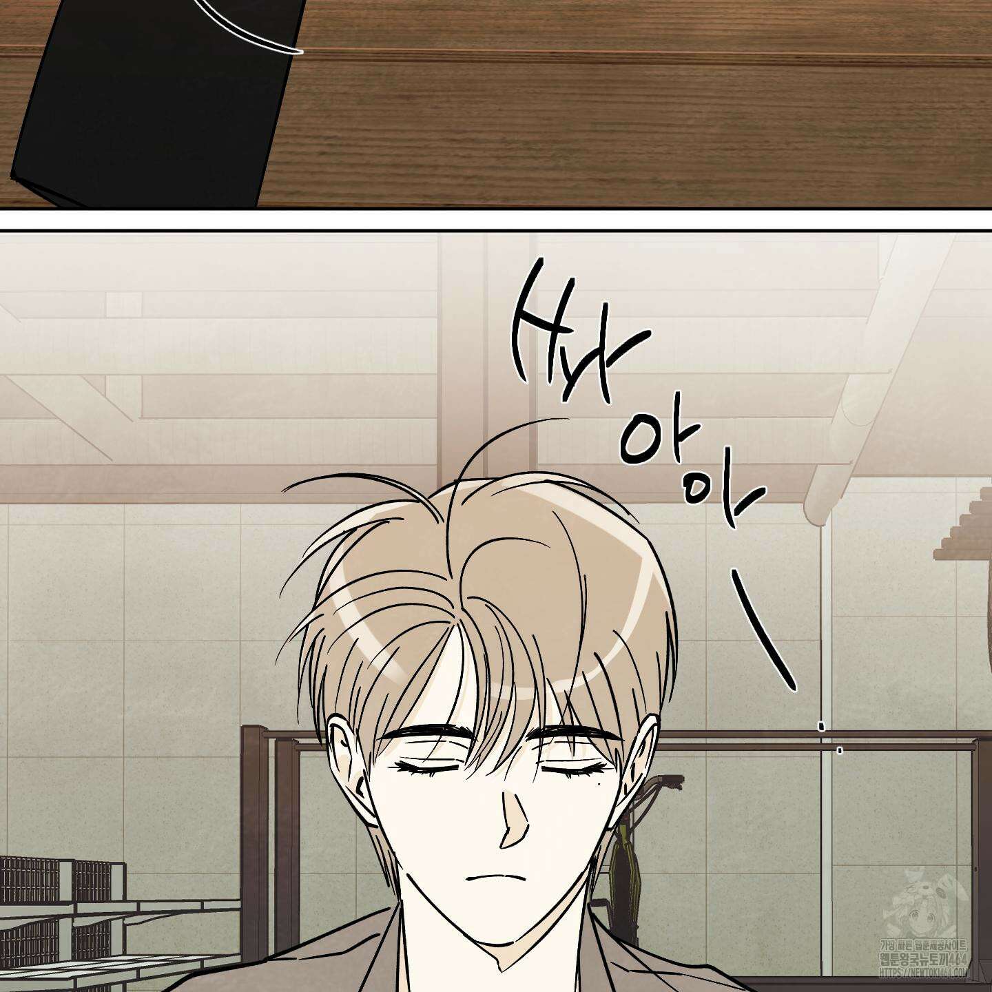 여름이 끝나도 34화 5